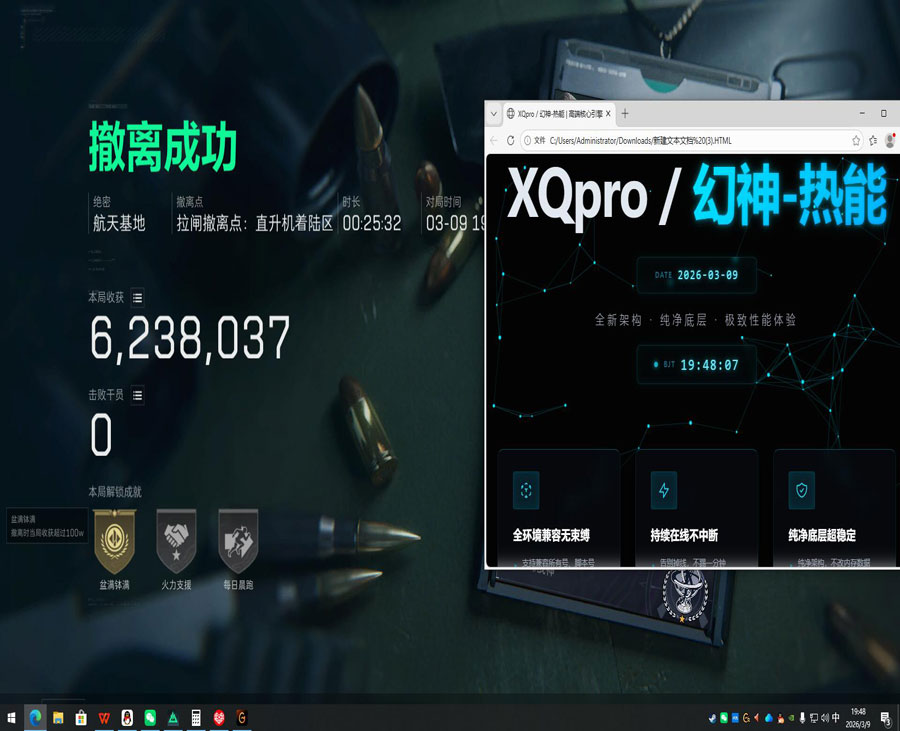 三角洲辅助器手机版透视自瞄效果