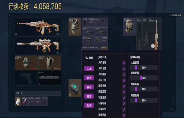 三角洲辅助器手机版软件效果